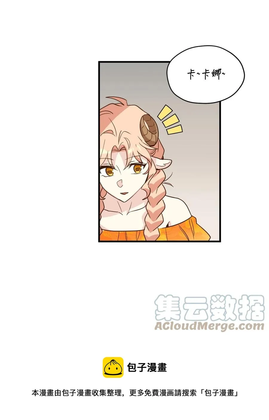 56 靠人不如靠己 第37页