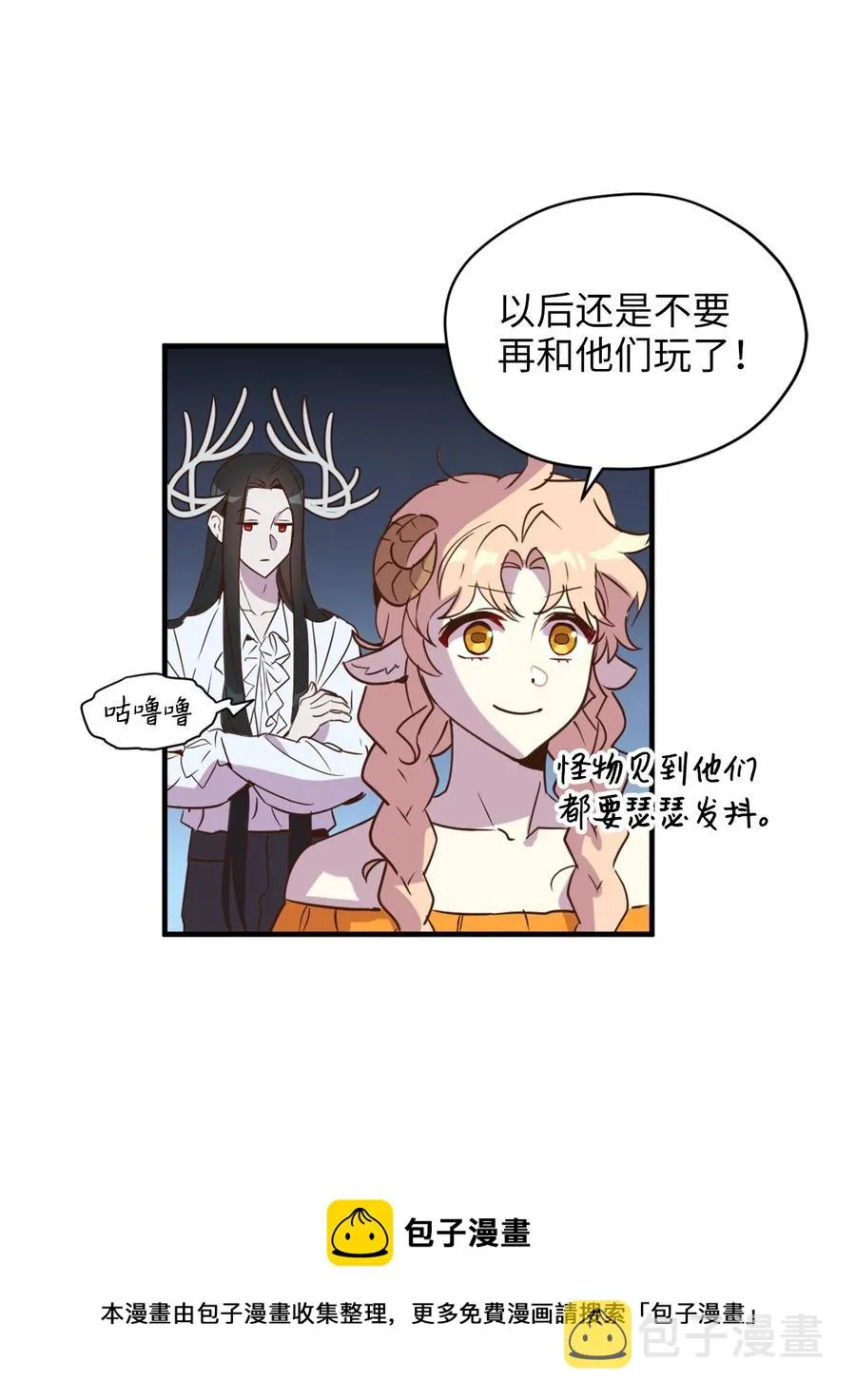 56 靠人不如靠己 第41页