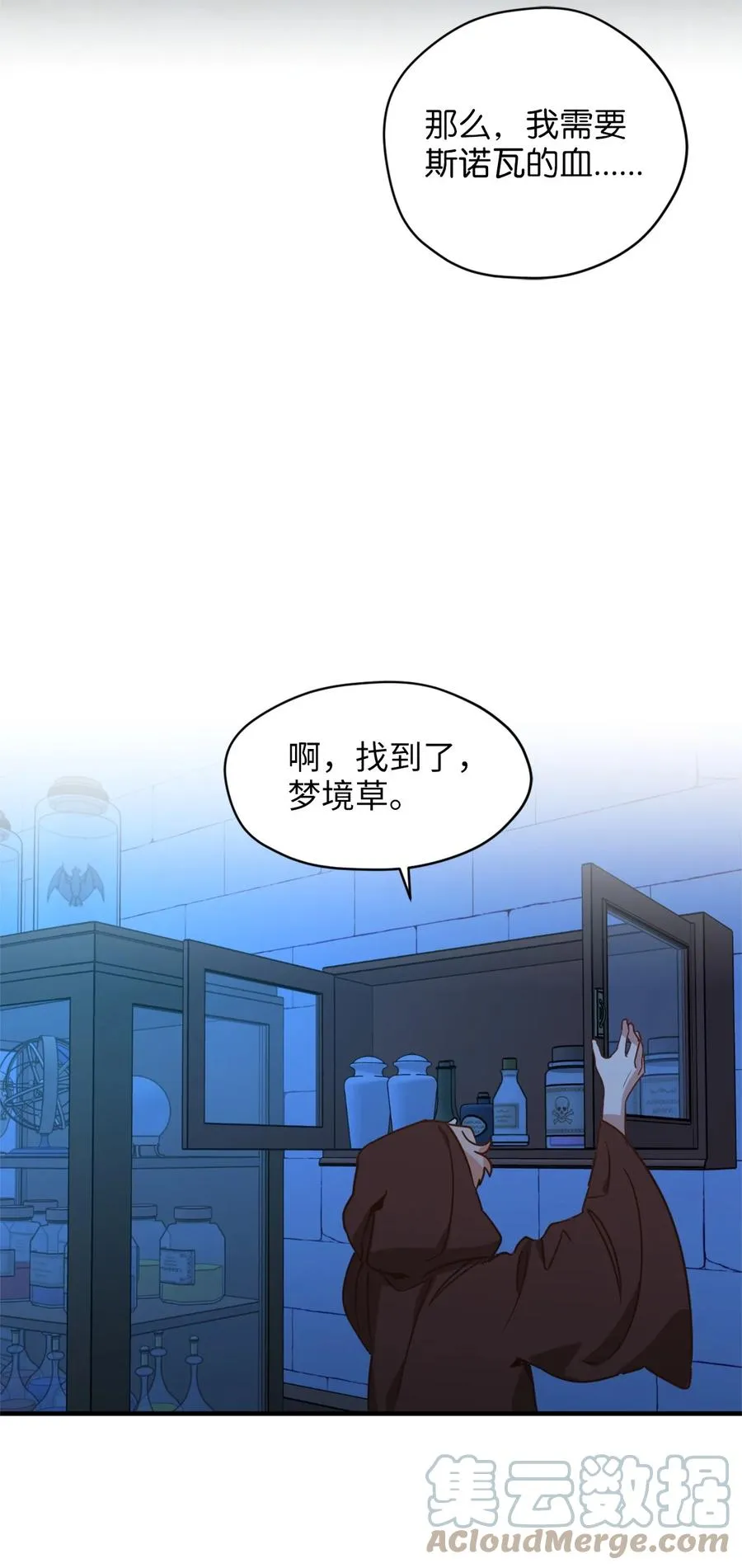56 靠人不如靠己 第46页