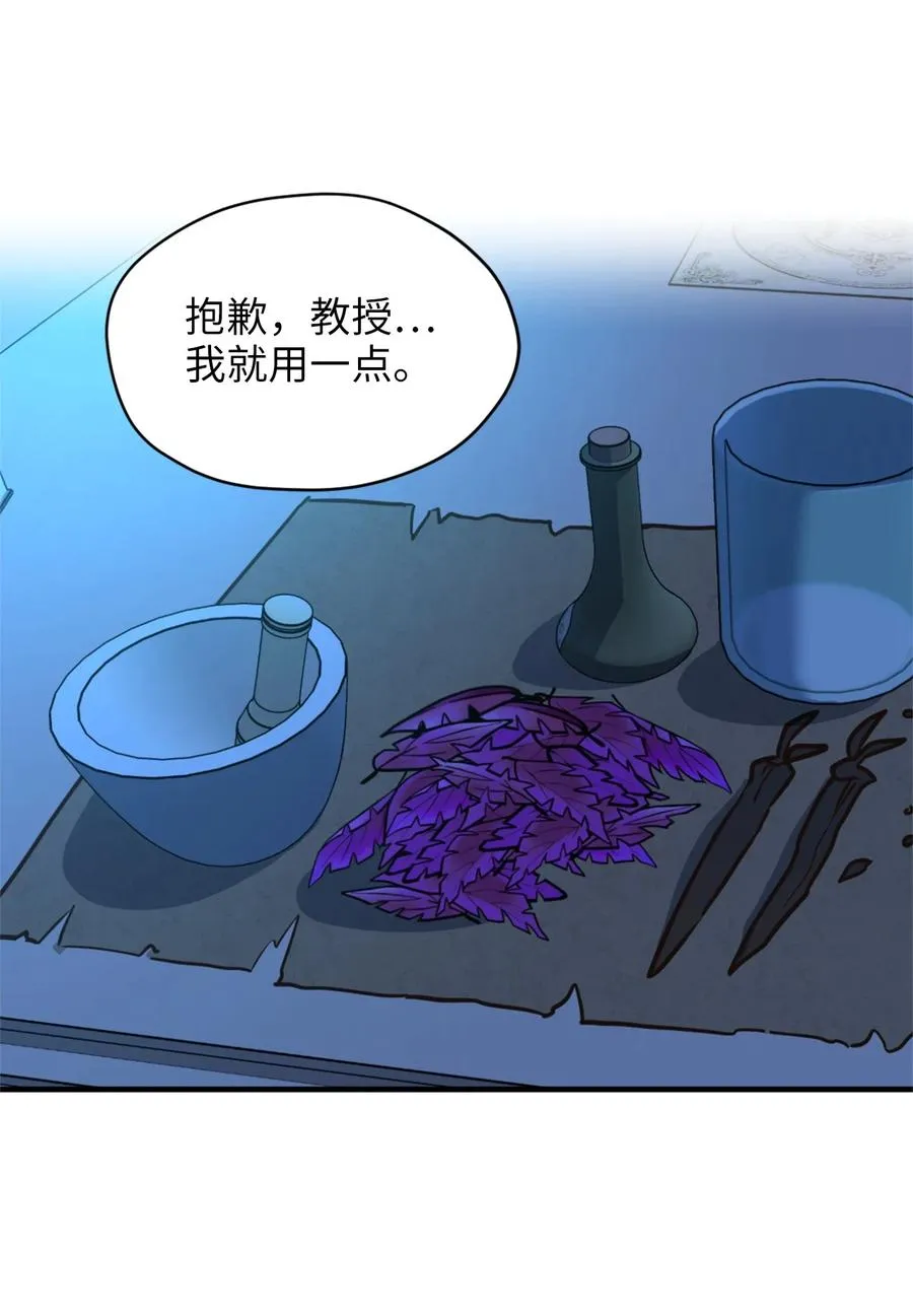 56 靠人不如靠己 第47页