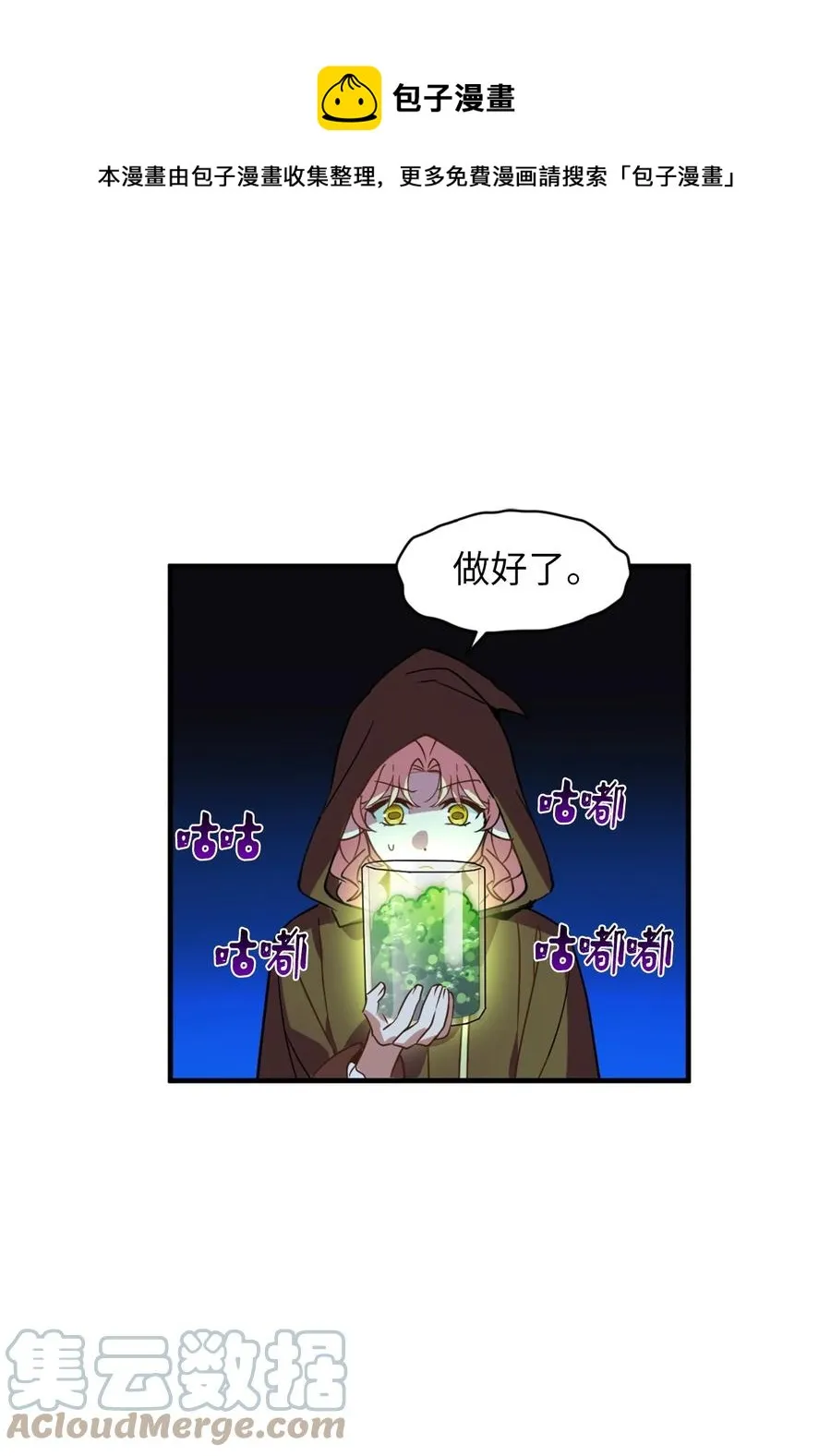 56 靠人不如靠己 第49页