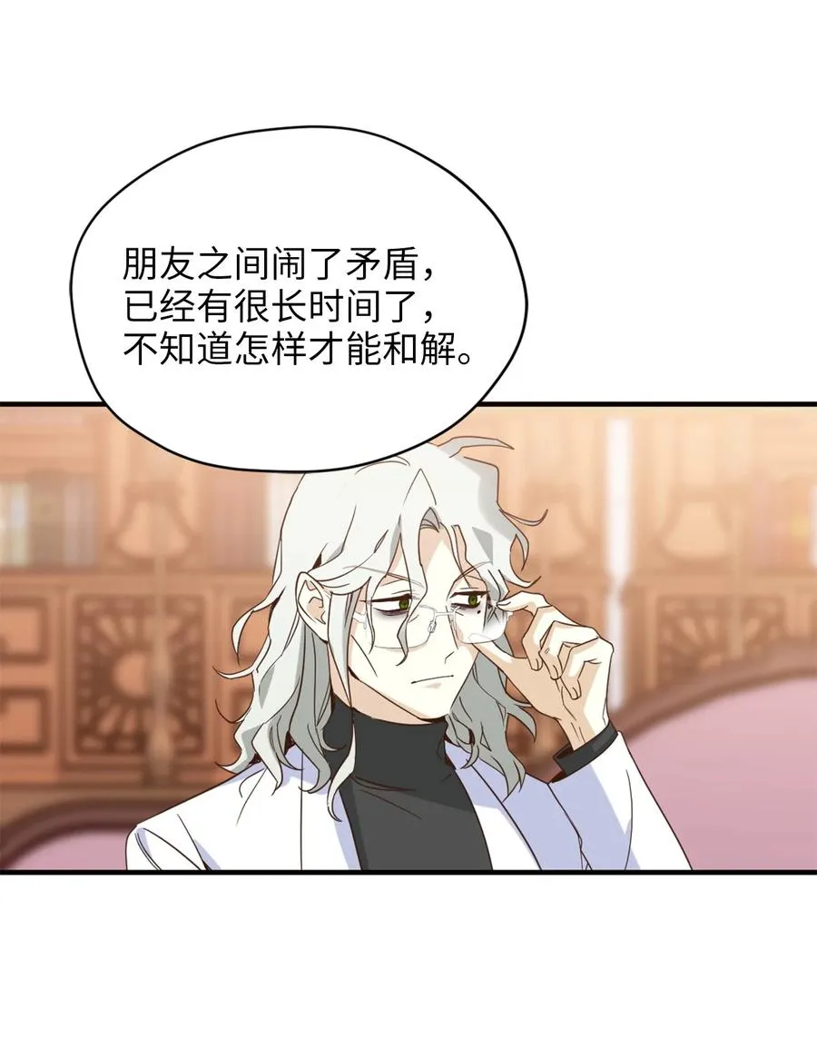 55 不靠谱的同伴们 第6页