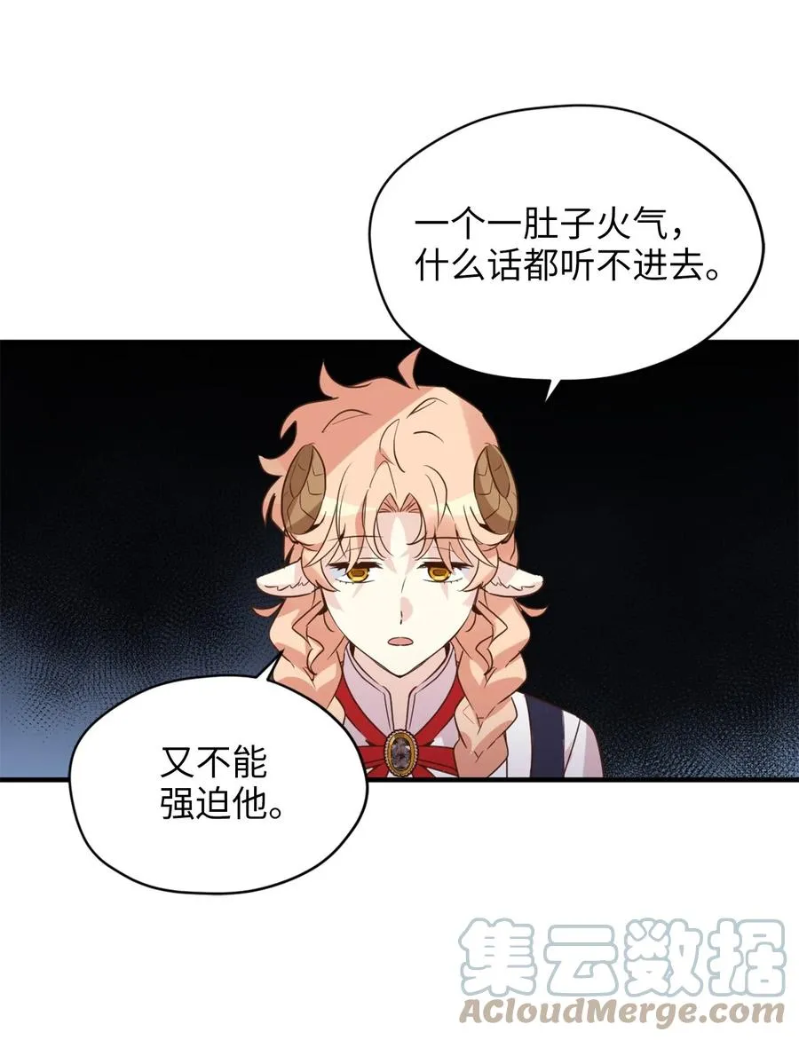 55 不靠谱的同伴们 第7页