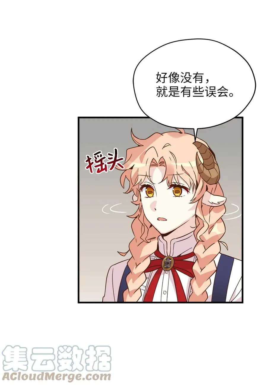 55 不靠谱的同伴们 第10页