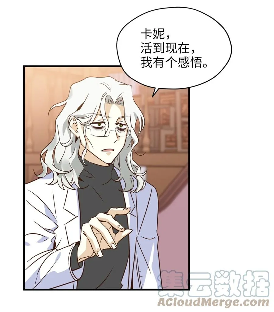 55 不靠谱的同伴们 第19页