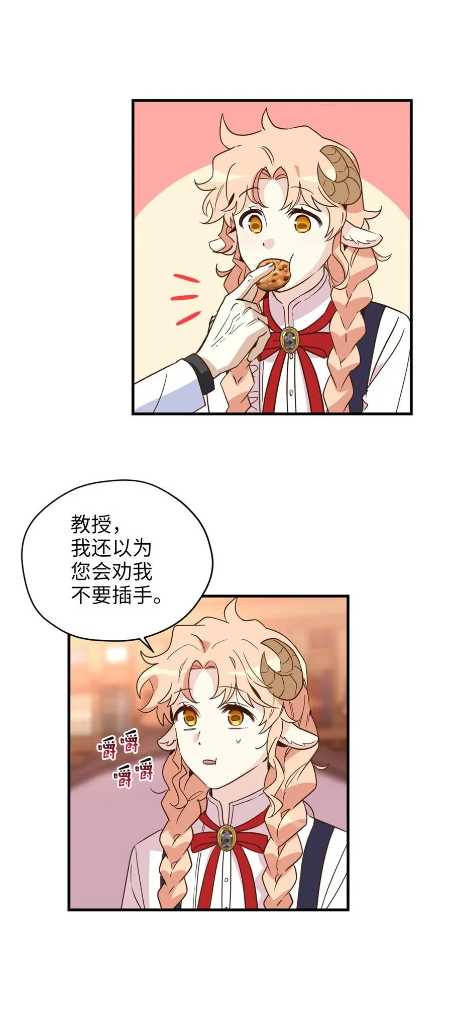 55 不靠谱的同伴们 第24页