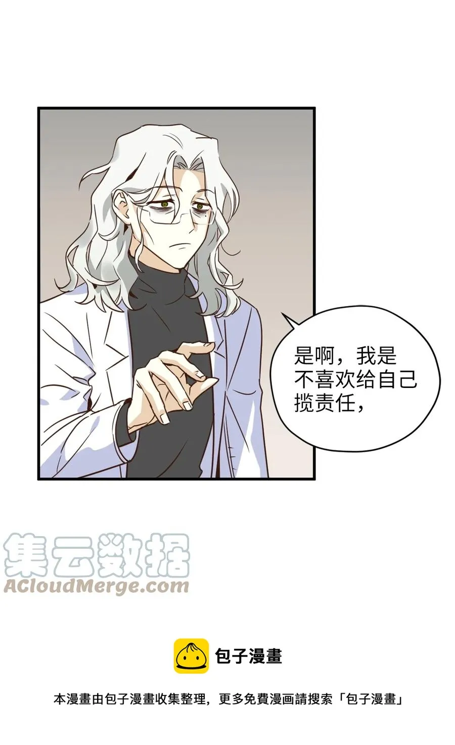55 不靠谱的同伴们 第25页
