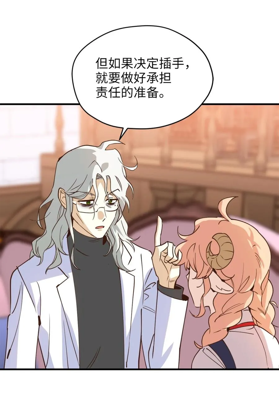 55 不靠谱的同伴们 第26页