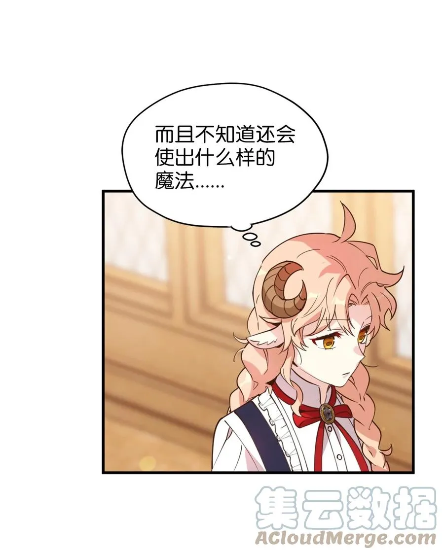 55 不靠谱的同伴们 第31页
