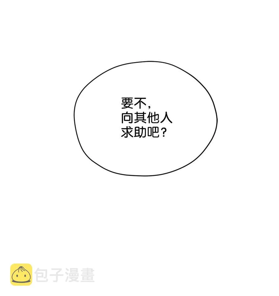55 不靠谱的同伴们 第32页