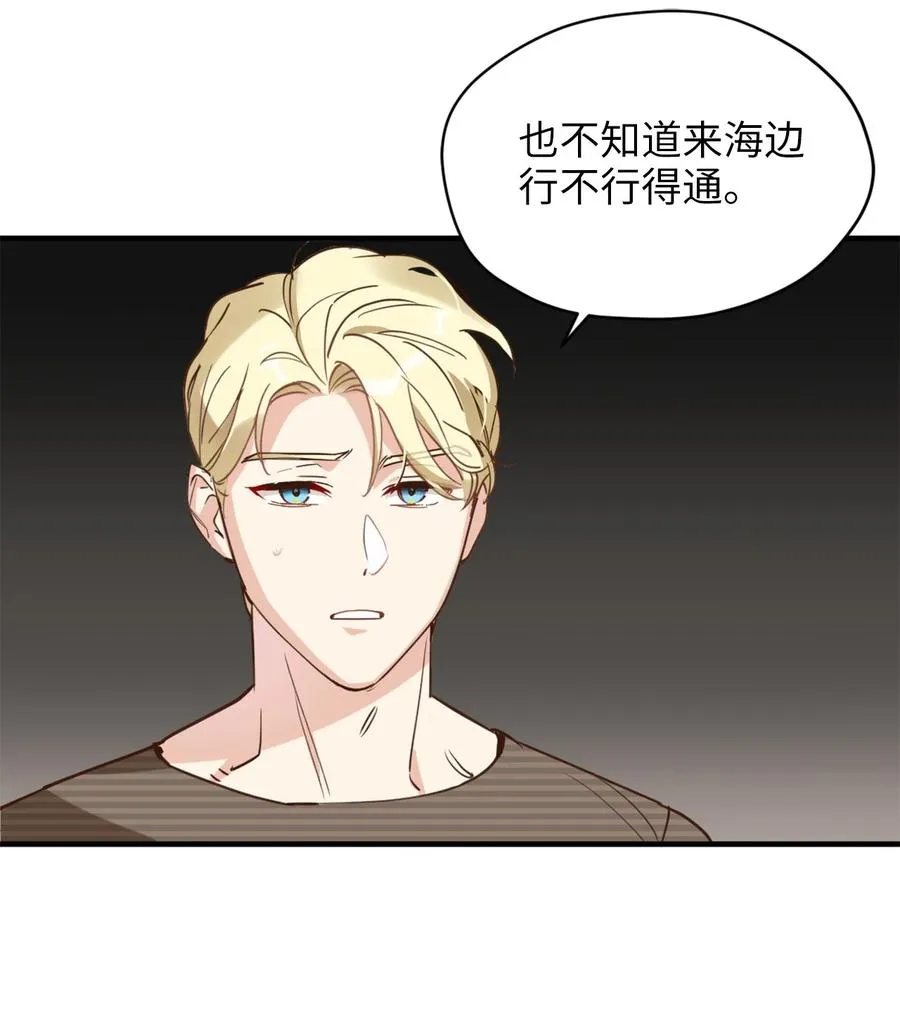 55 不靠谱的同伴们 第35页