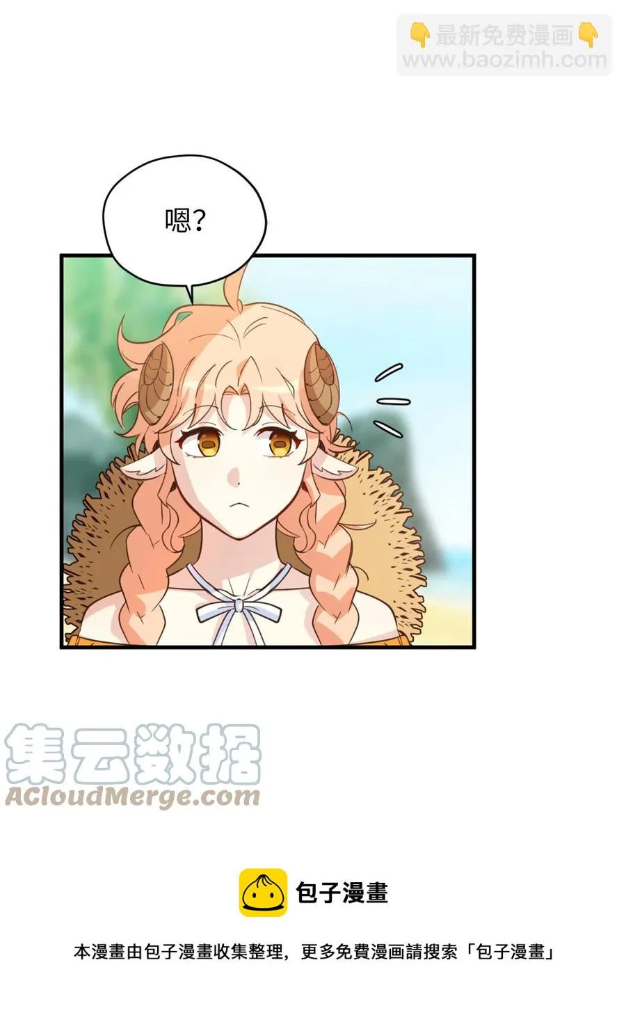55 不靠谱的同伴们 第37页