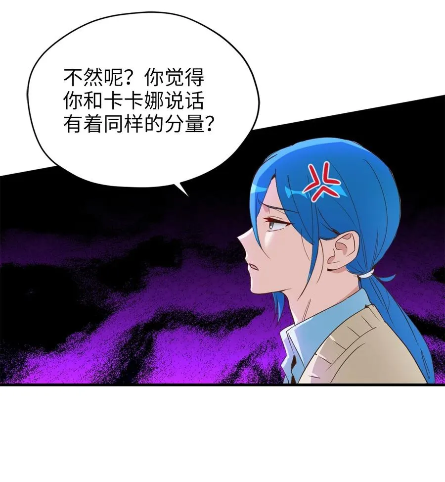 55 不靠谱的同伴们 第54页