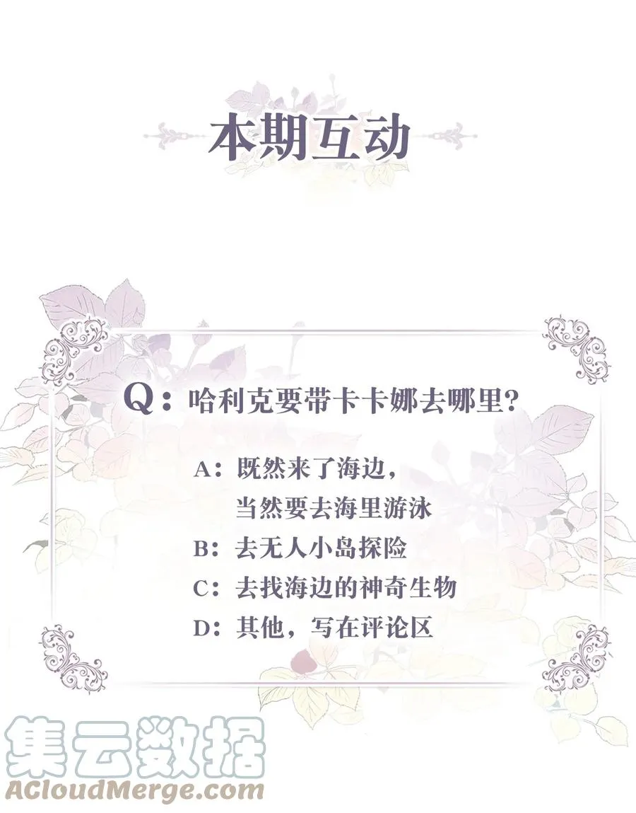 55 不靠谱的同伴们 第64页