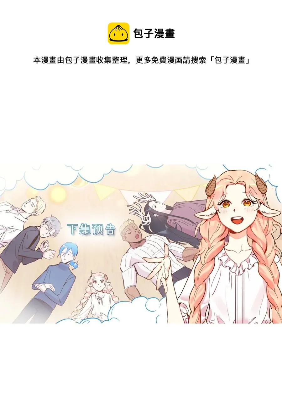 55 不靠谱的同伴们 第65页