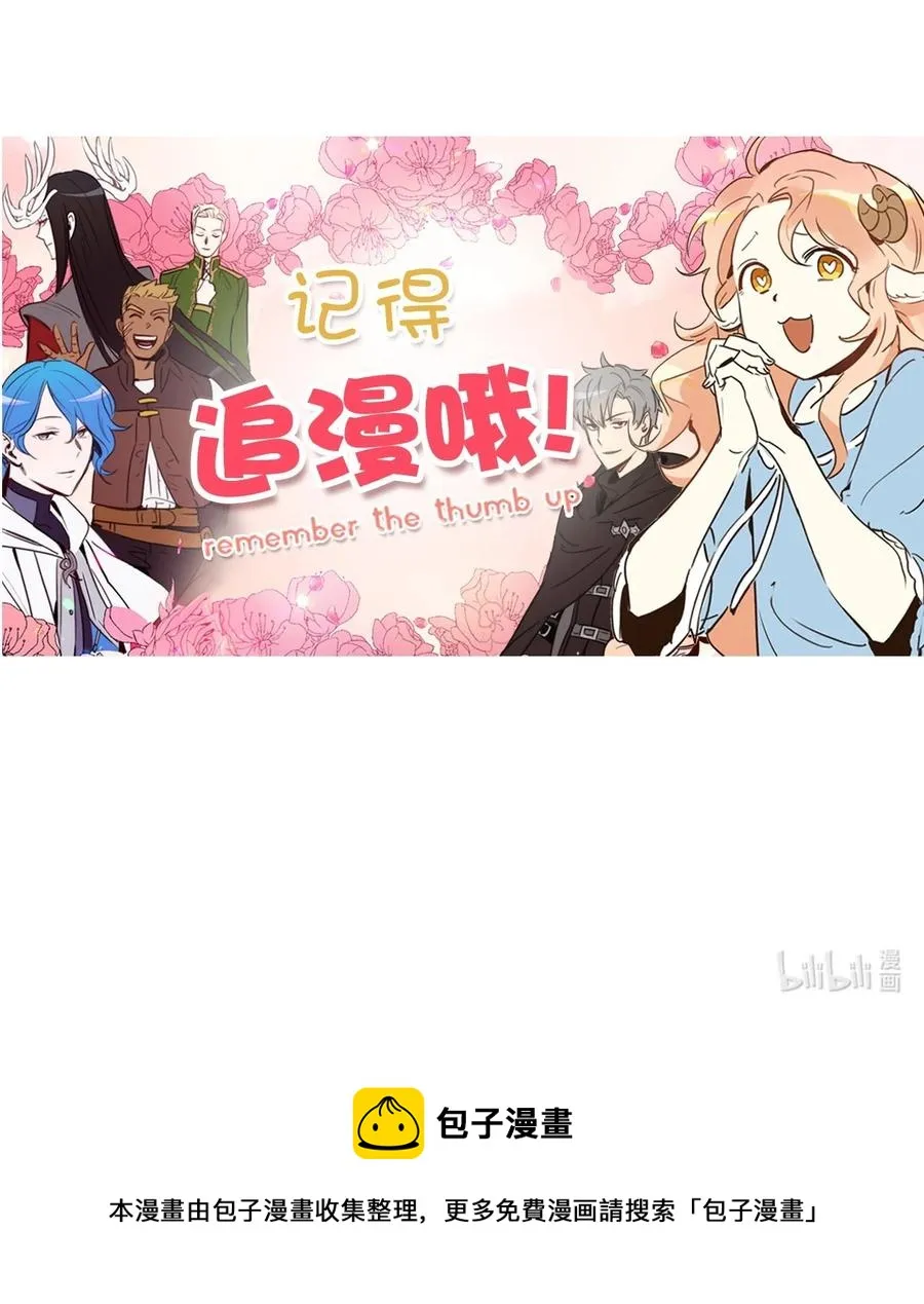 55 不靠谱的同伴们 第68页