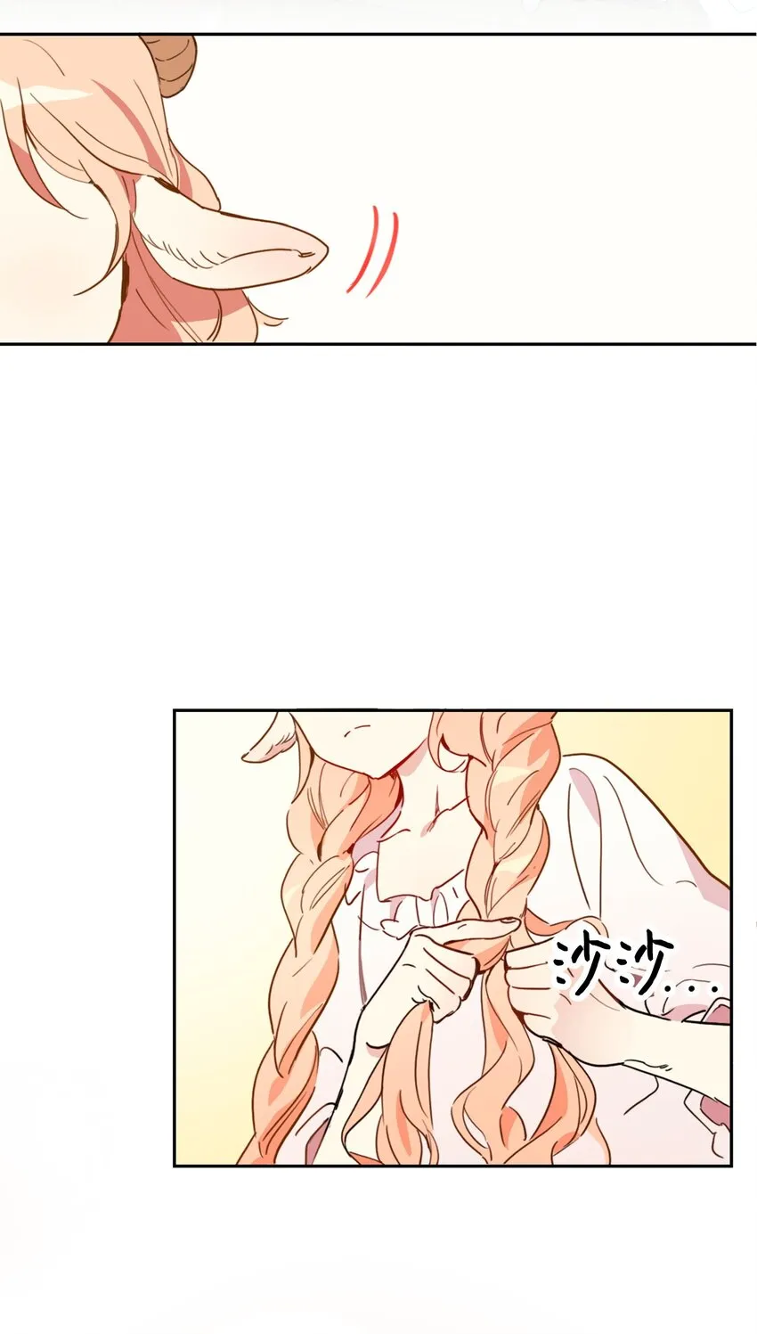 001 神秘美男的忽然造访 第3页
