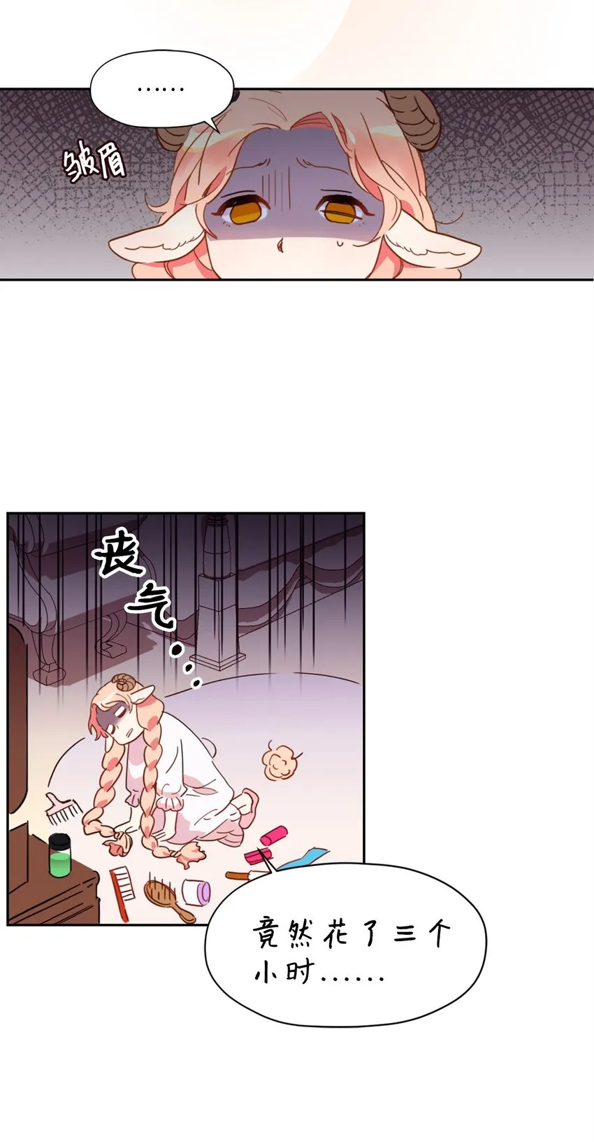 001 神秘美男的忽然造访 第5页