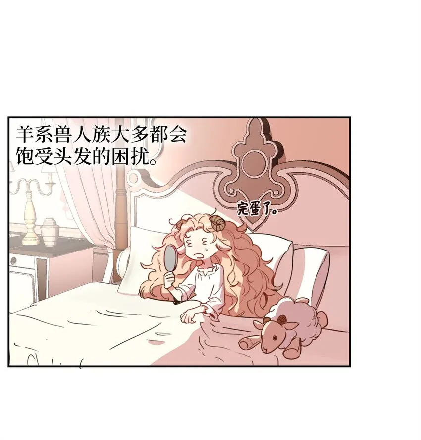 001 神秘美男的忽然造访 第7页