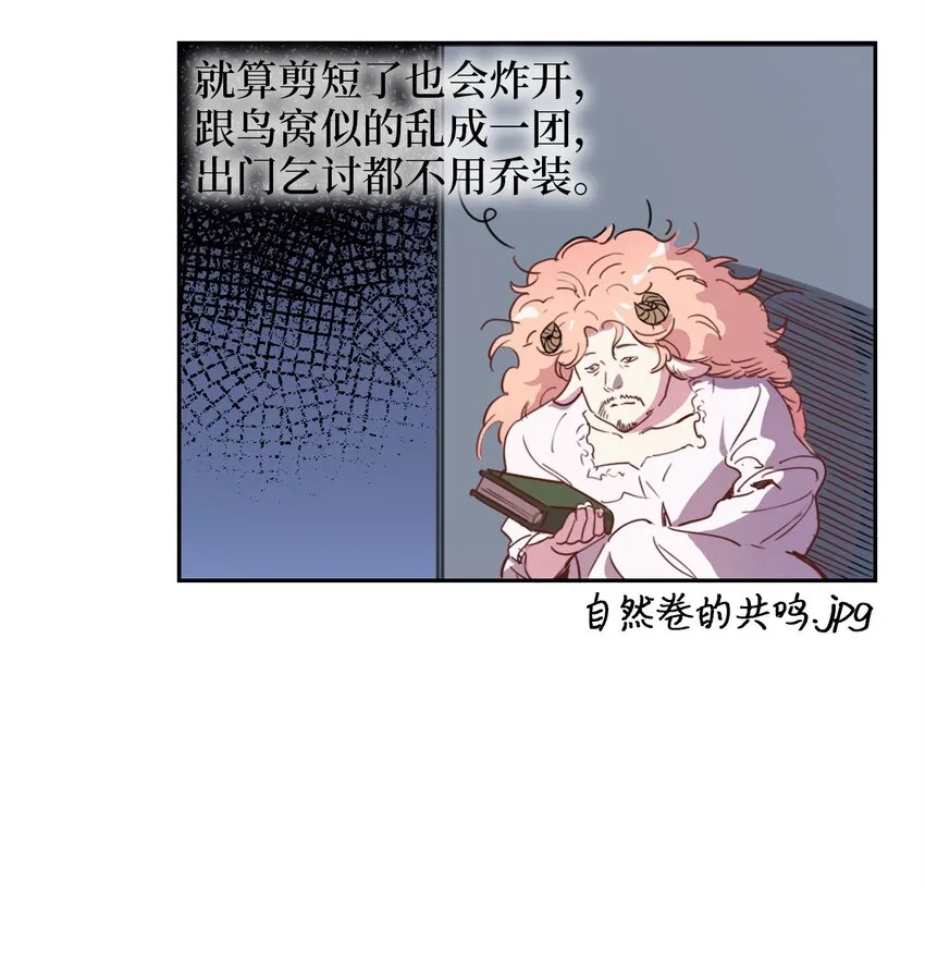 001 神秘美男的忽然造访 第8页