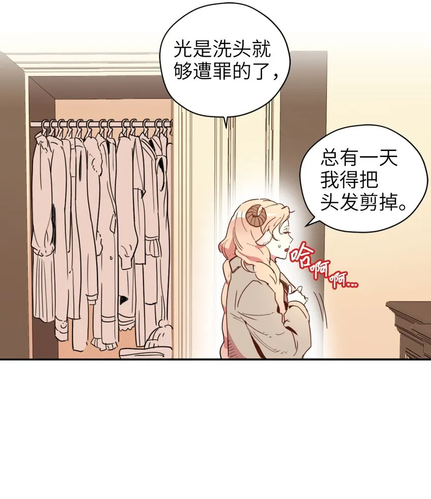 001 神秘美男的忽然造访 第9页
