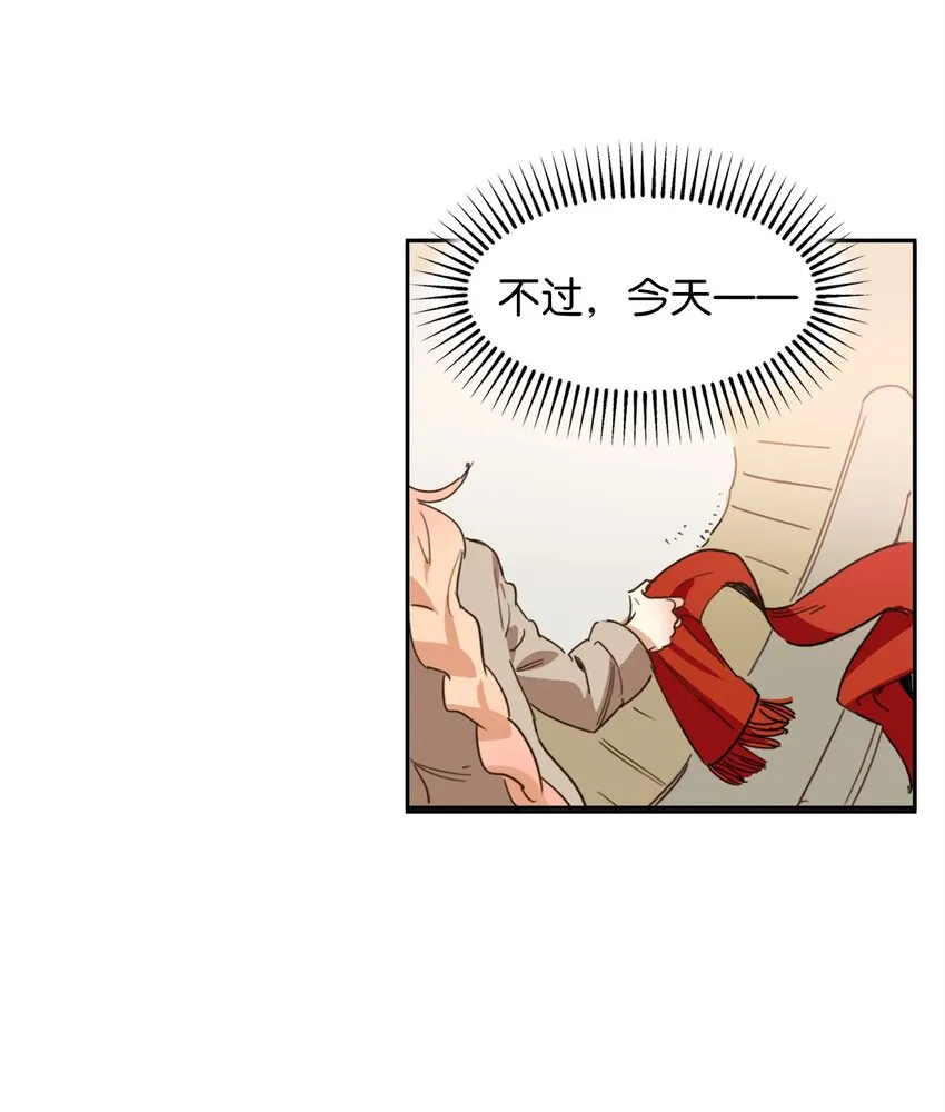 001 神秘美男的忽然造访 第10页