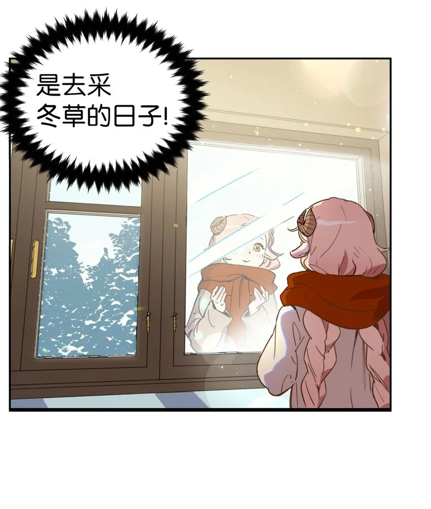 001 神秘美男的忽然造访 第11页