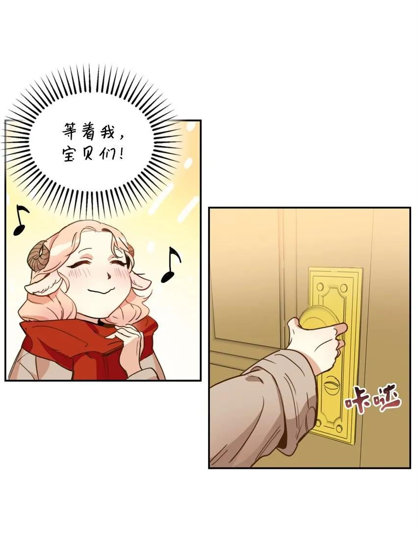 001 神秘美男的忽然造访 第12页
