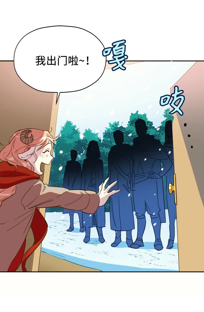 001 神秘美男的忽然造访 第13页