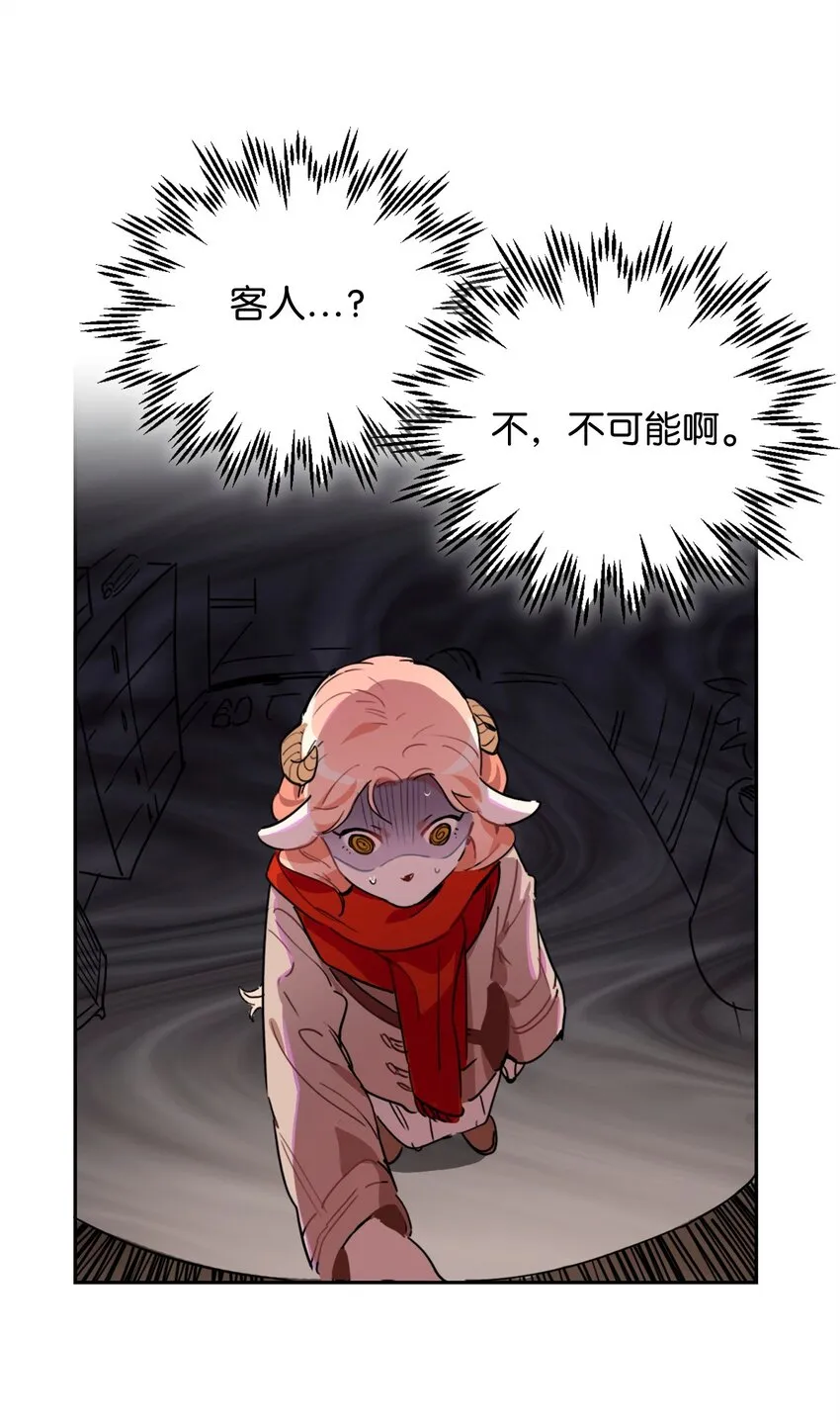 001 神秘美男的忽然造访 第15页