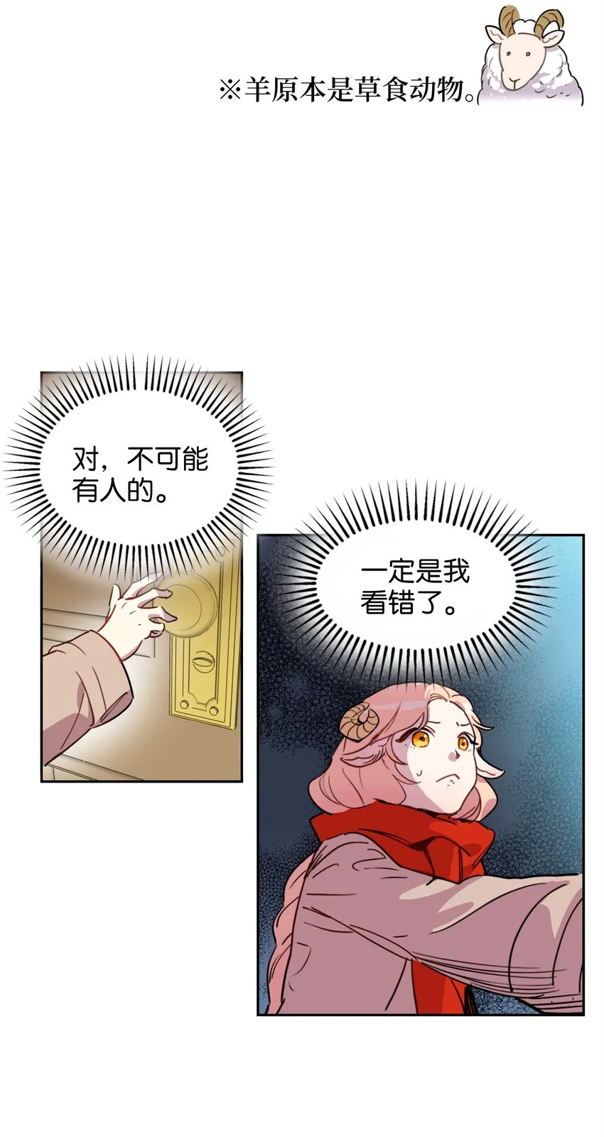 001 神秘美男的忽然造访 第17页