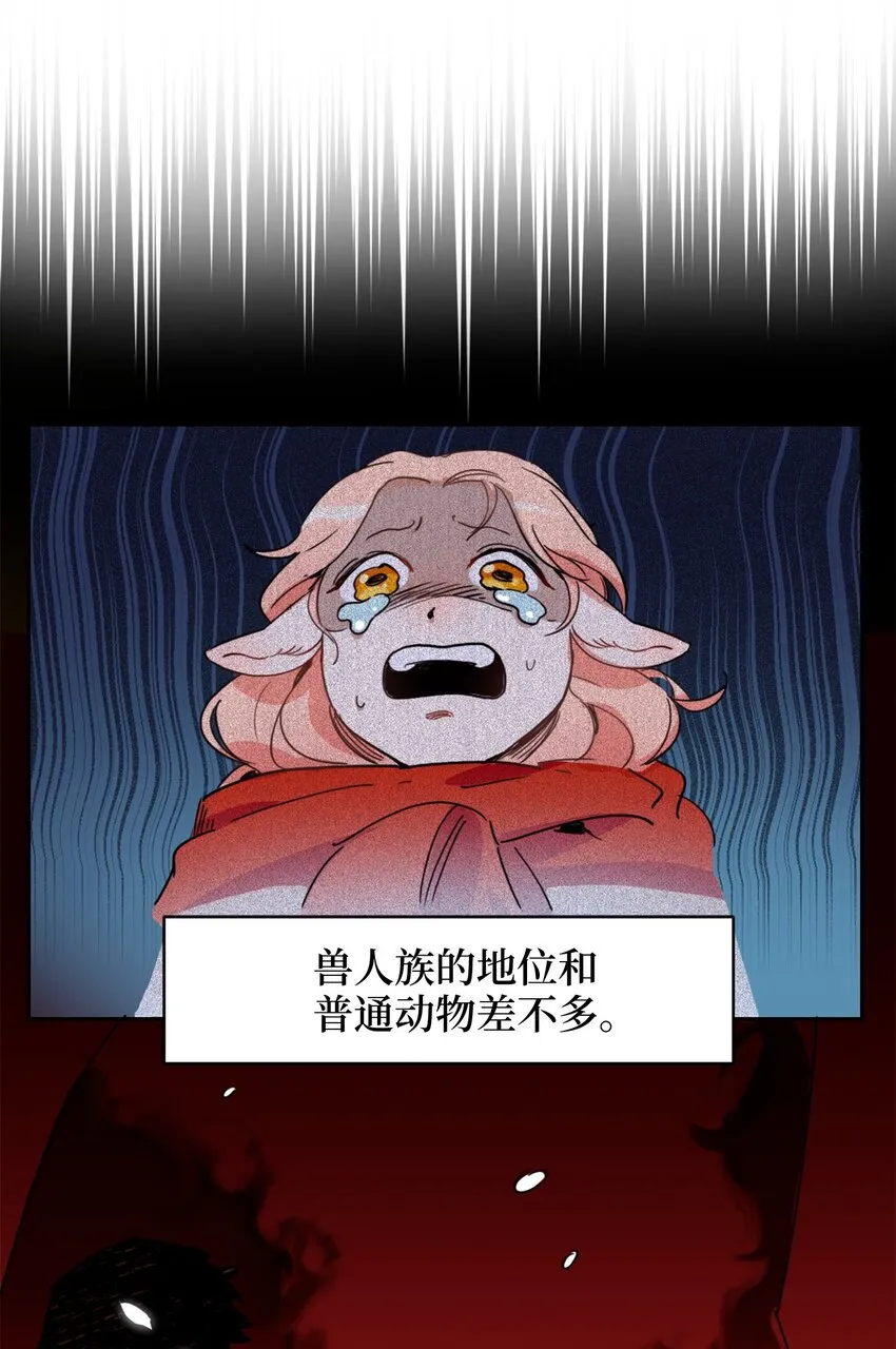 001 神秘美男的忽然造访 第19页