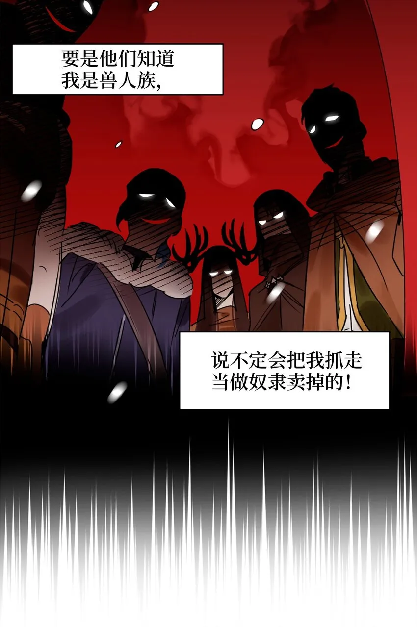 001 神秘美男的忽然造访 第20页
