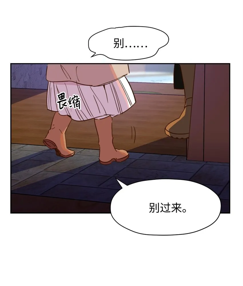 001 神秘美男的忽然造访 第23页