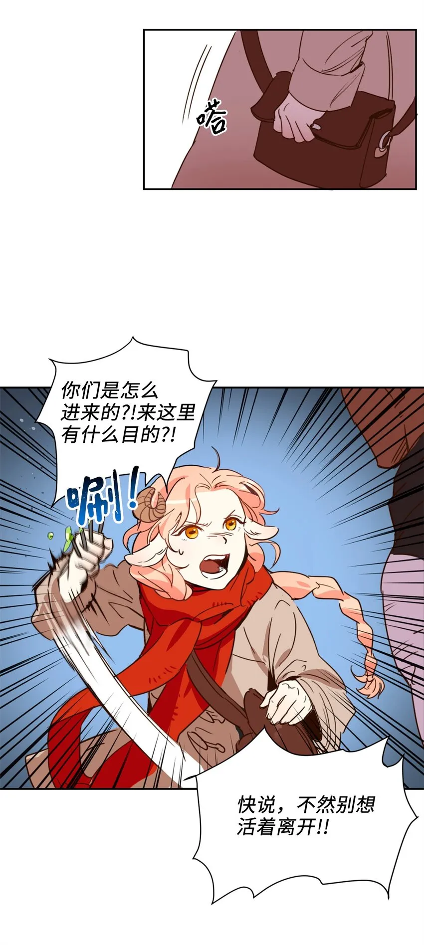 001 神秘美男的忽然造访 第24页