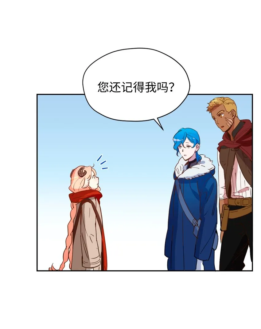 001 神秘美男的忽然造访 第29页