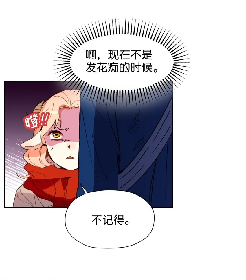 001 神秘美男的忽然造访 第30页