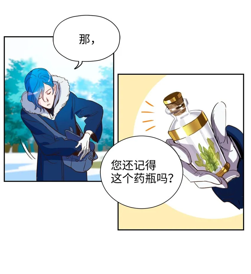 001 神秘美男的忽然造访 第31页