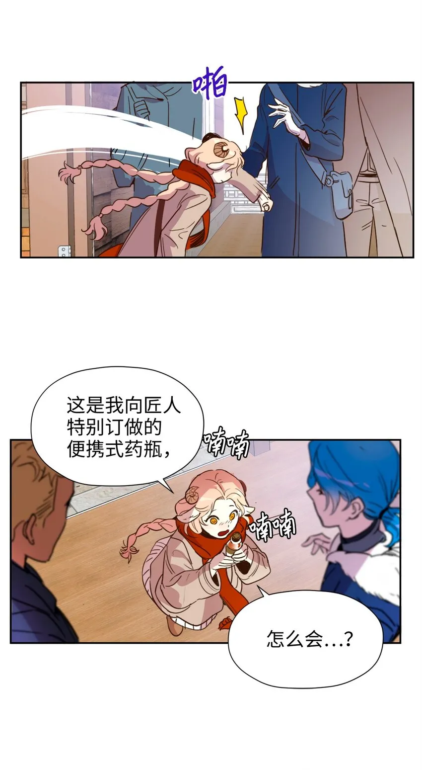 001 神秘美男的忽然造访 第33页