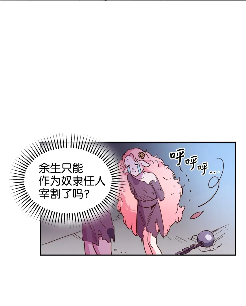 001 神秘美男的忽然造访 第36页