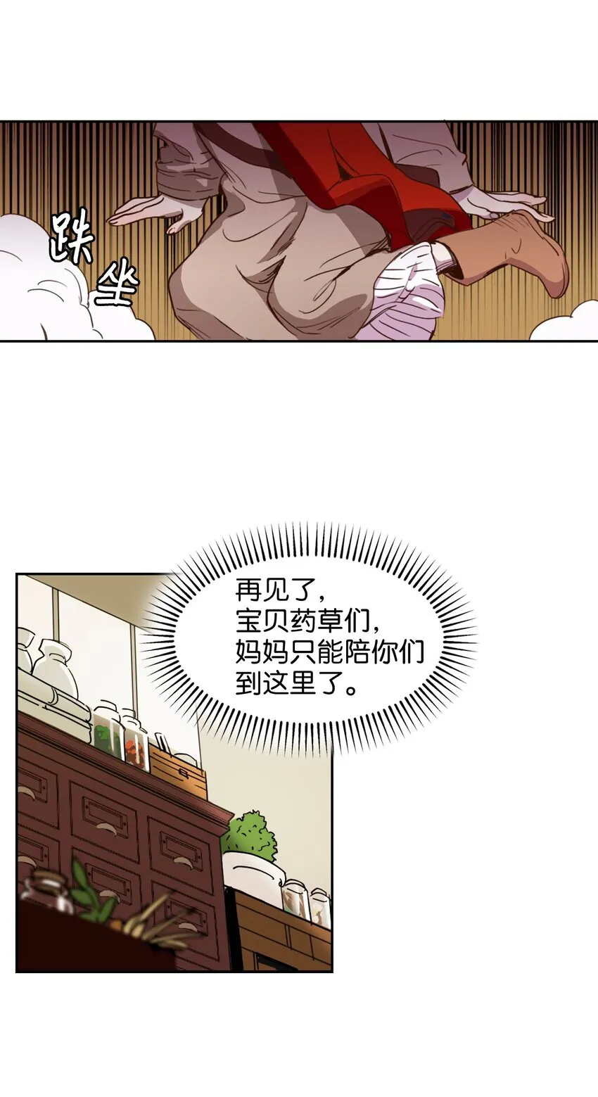 001 神秘美男的忽然造访 第37页