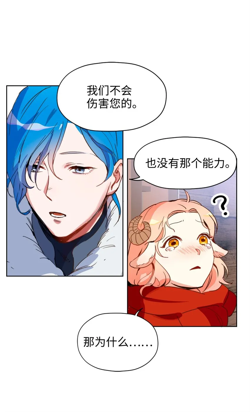 001 神秘美男的忽然造访 第40页