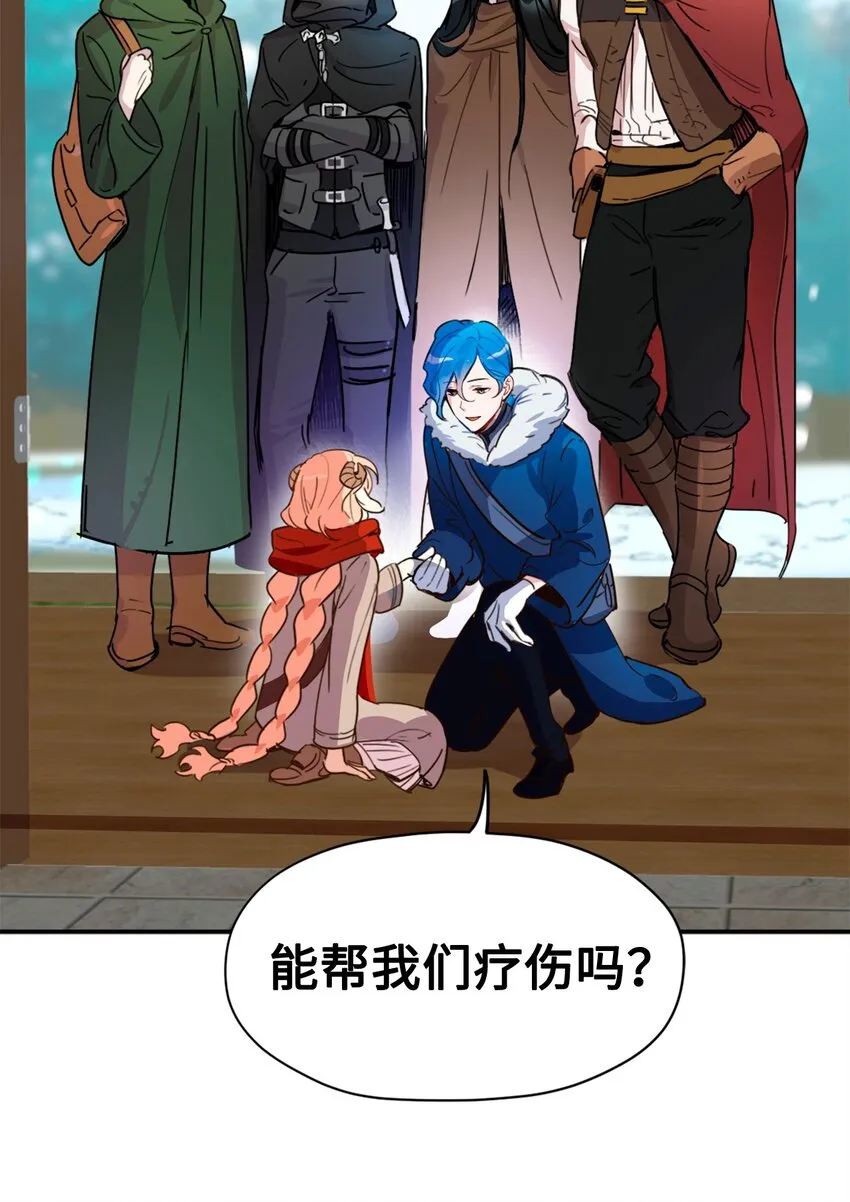 001 神秘美男的忽然造访 第42页