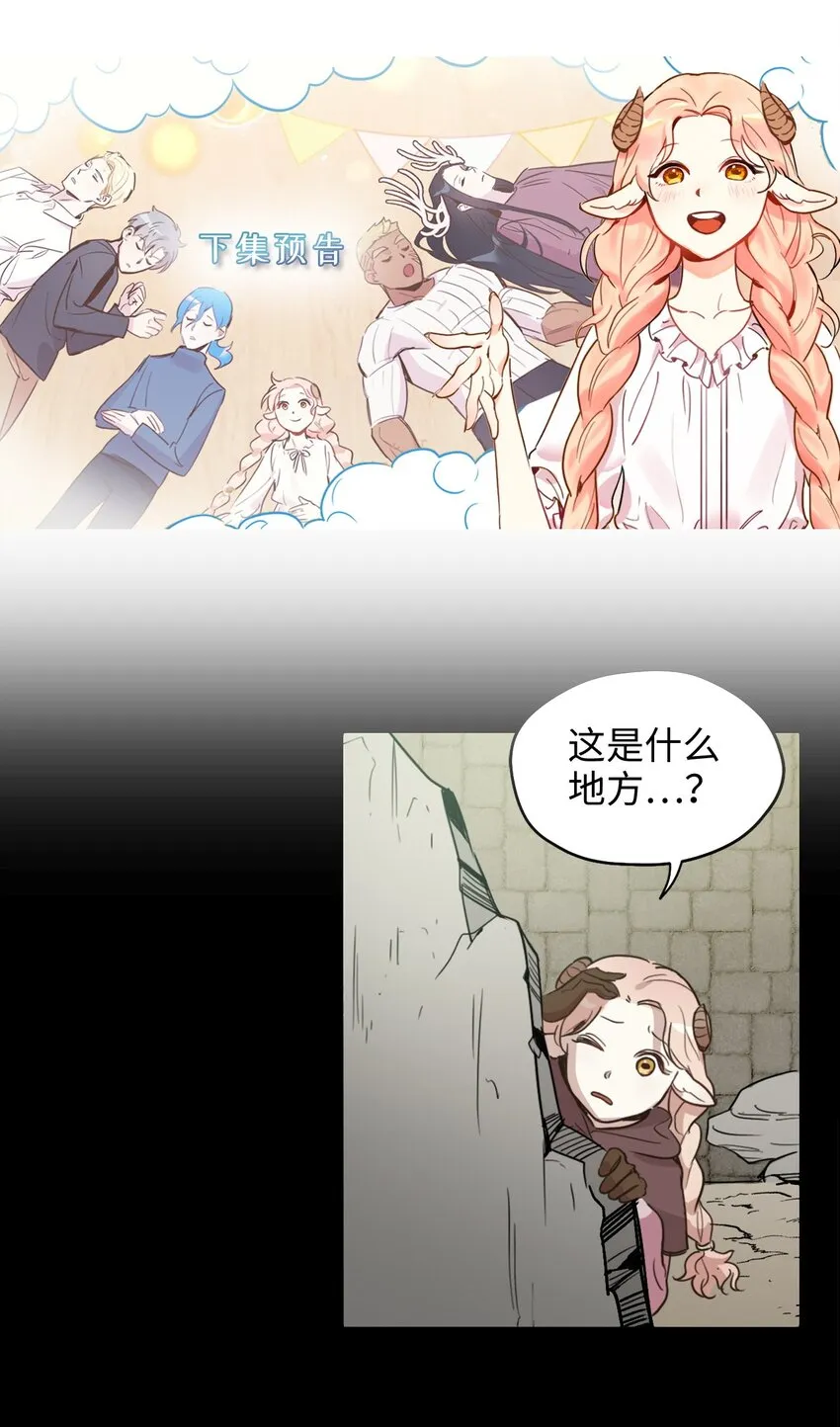 001 神秘美男的忽然造访 第44页