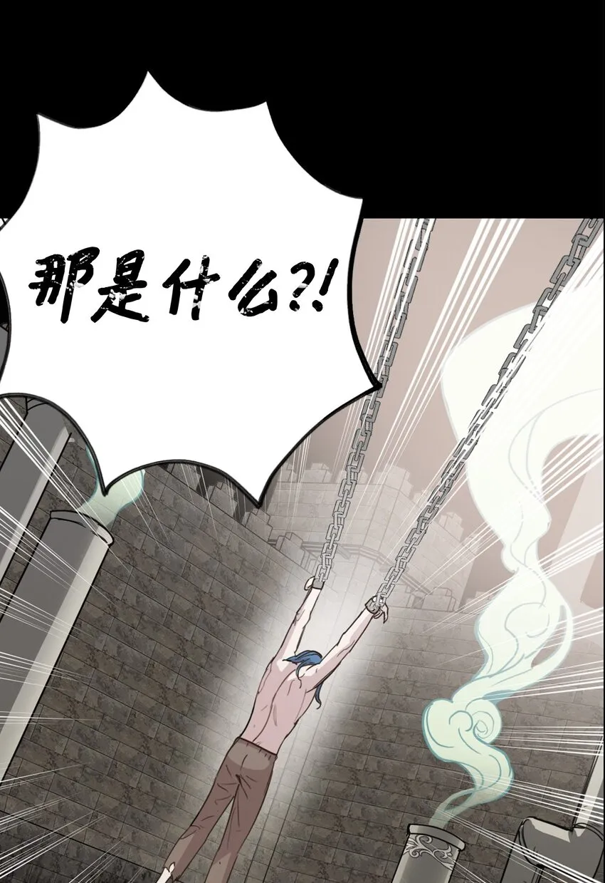 001 神秘美男的忽然造访 第45页
