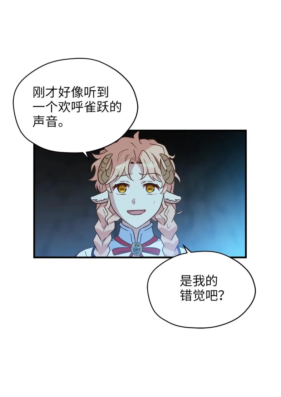 54 闹脾气的小徒弟 第2页
