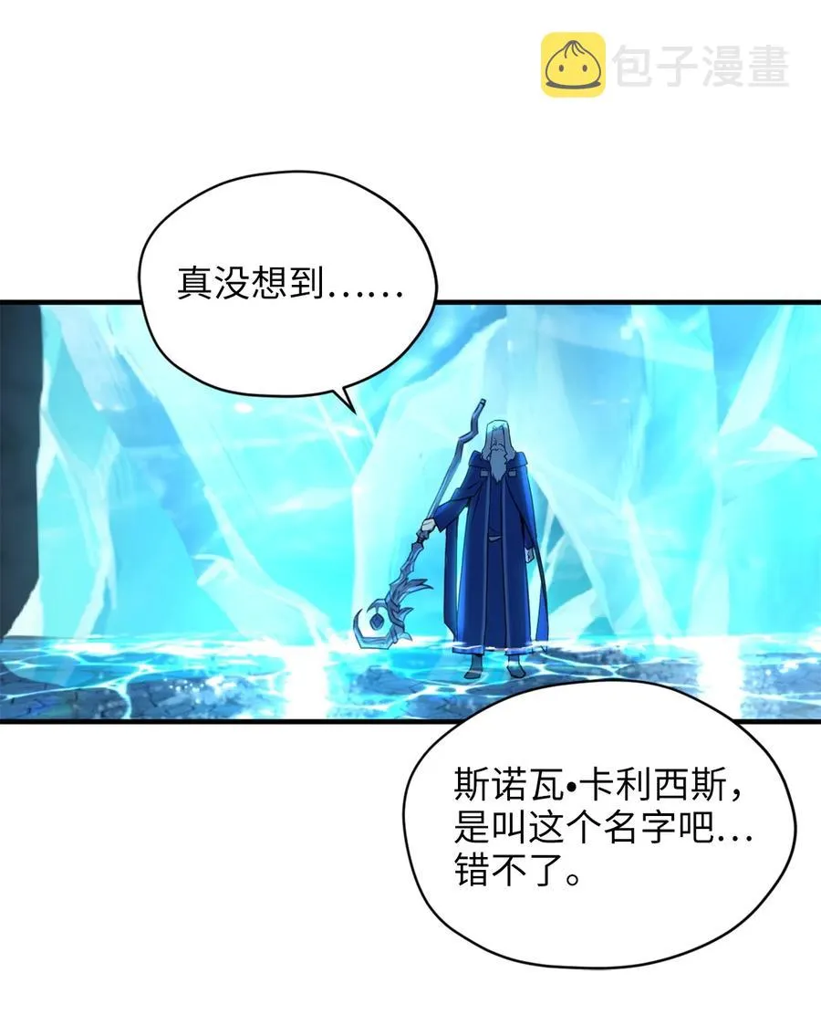 54 闹脾气的小徒弟 第3页