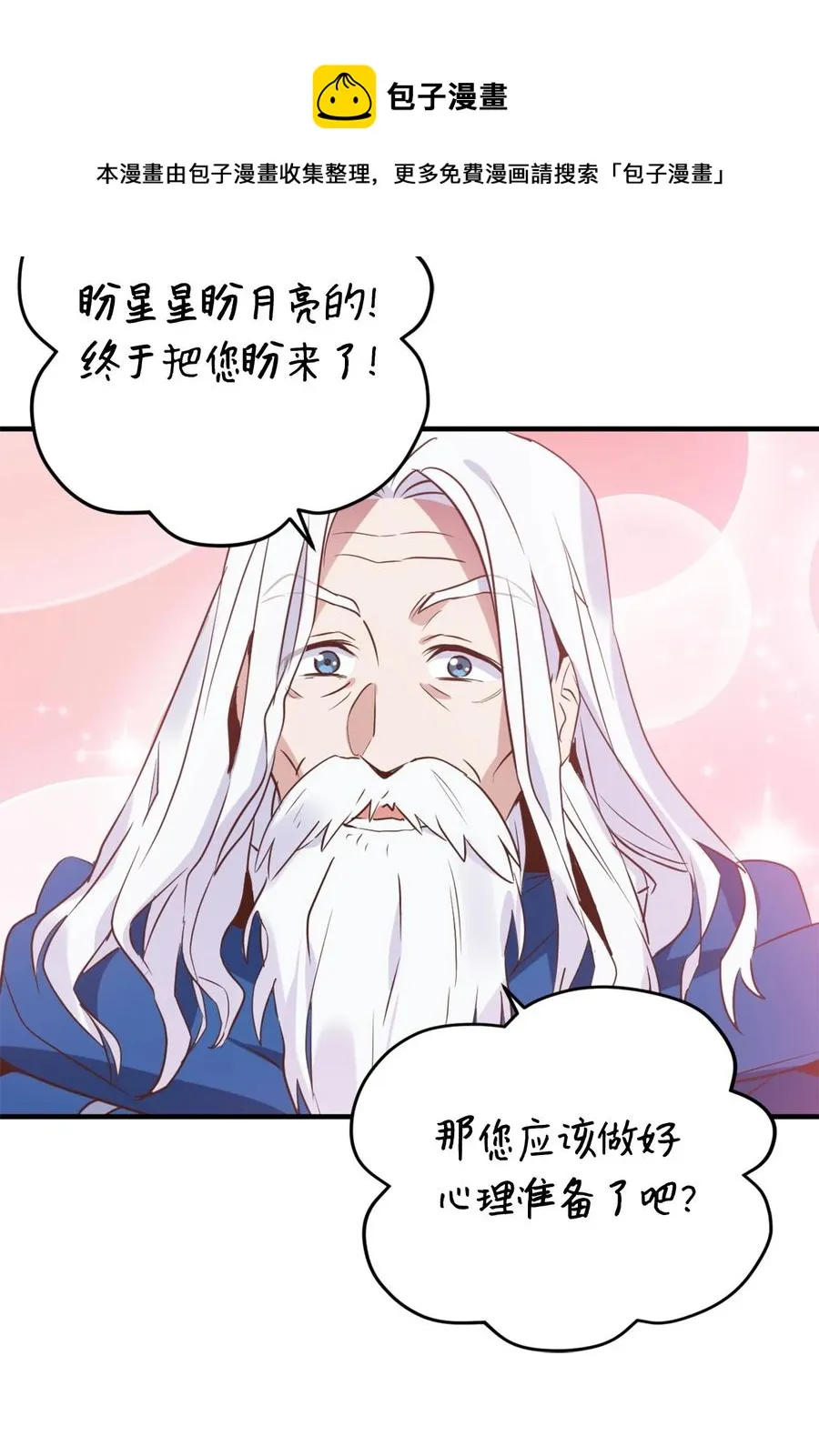 54 闹脾气的小徒弟 第5页