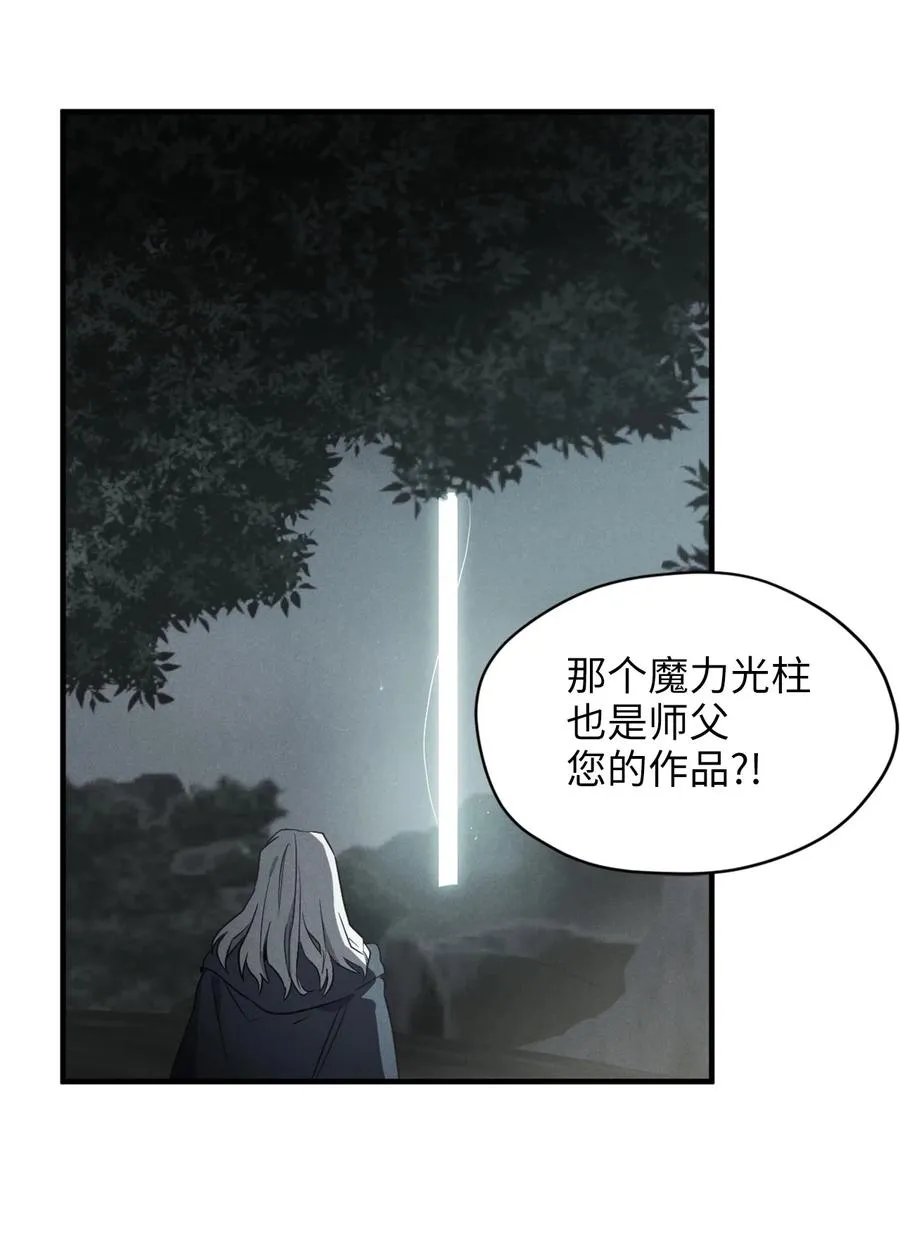 54 闹脾气的小徒弟 第14页