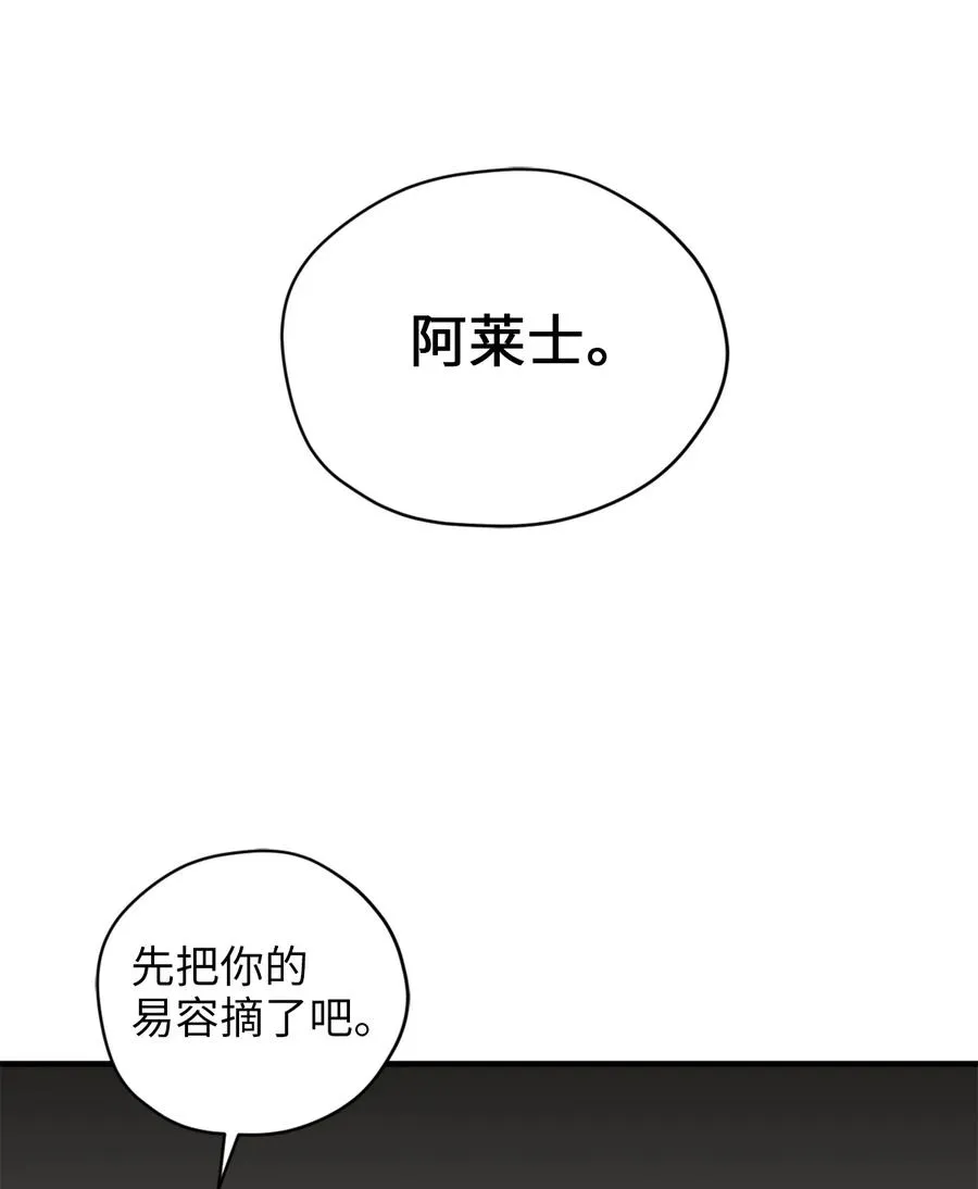54 闹脾气的小徒弟 第15页